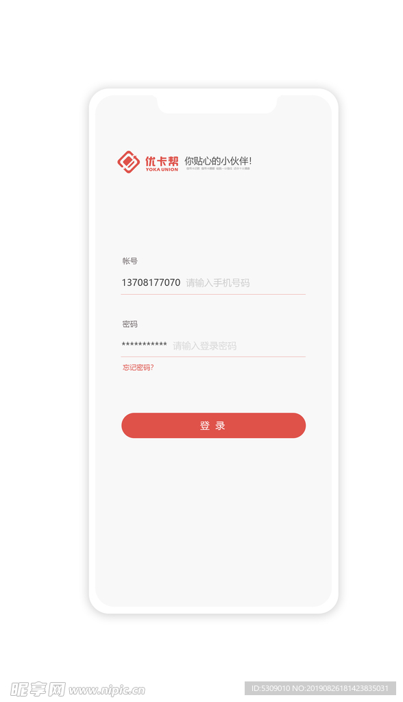 红色简洁app注册UI设计