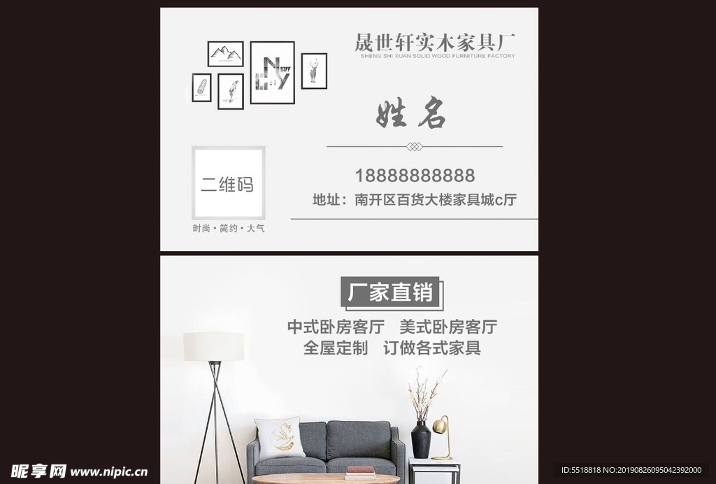 家具名片