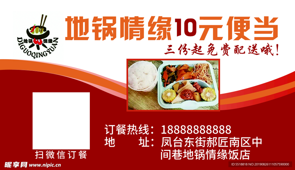 餐饮名片