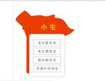 党建门牌