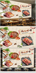 风味腊肉餐饮复古高清工装图