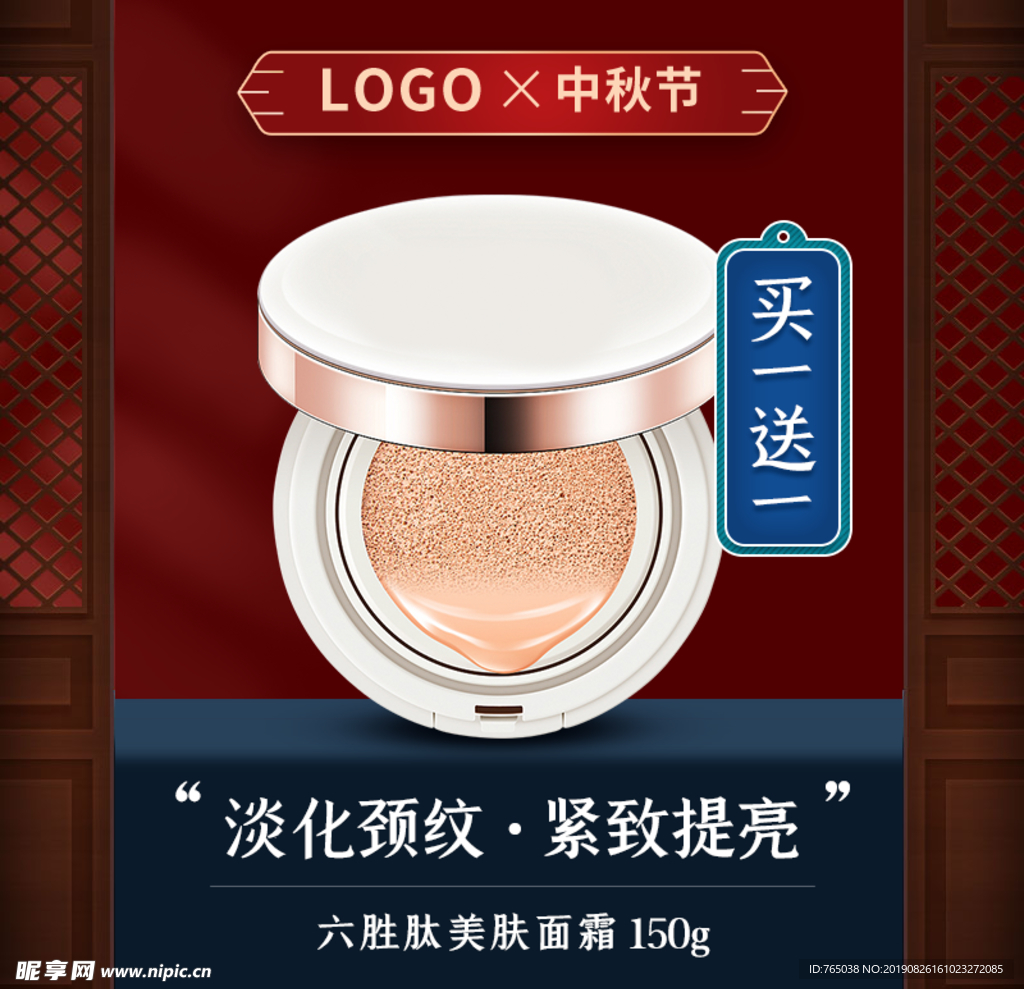 化妆品