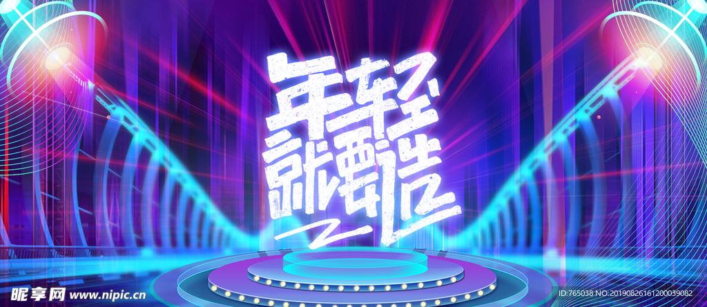 电商背景