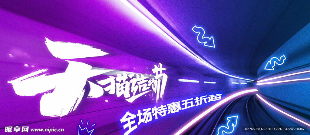 电商背景