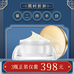 护肤品
