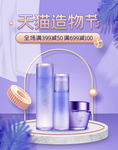 护肤品主图