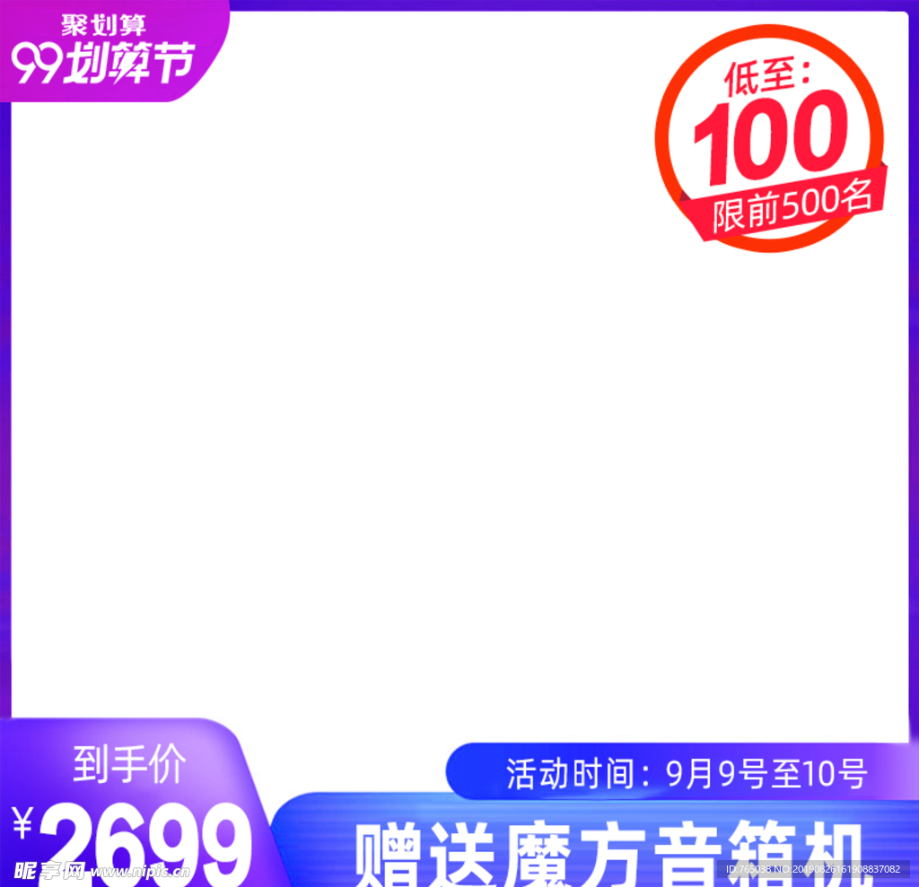 直通车