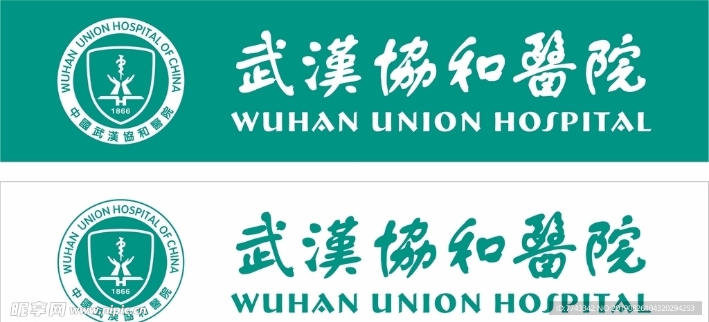 协和医院logo