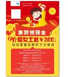 集赞