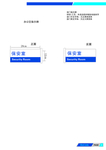 保安室