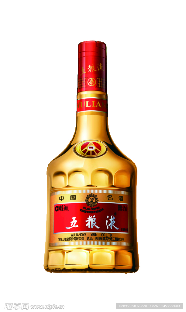 金色五粮液酒瓶  瓶子  酒瓶