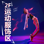 运动