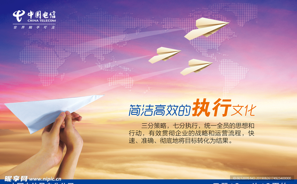 简洁高效的执行文化