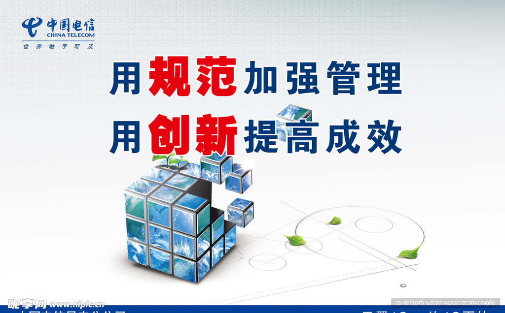 用规范加强管理 用创新提高成效