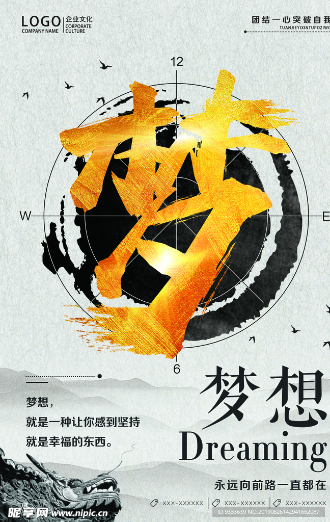 企业文化