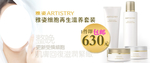 淘宝化妆品海报