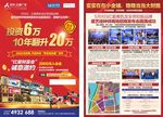 地产海报