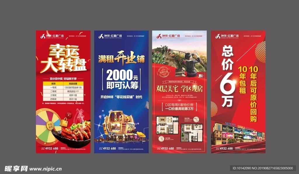 地产商业