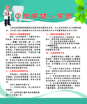 口腔保健小常识