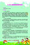0-6岁儿童健康管理服务规范