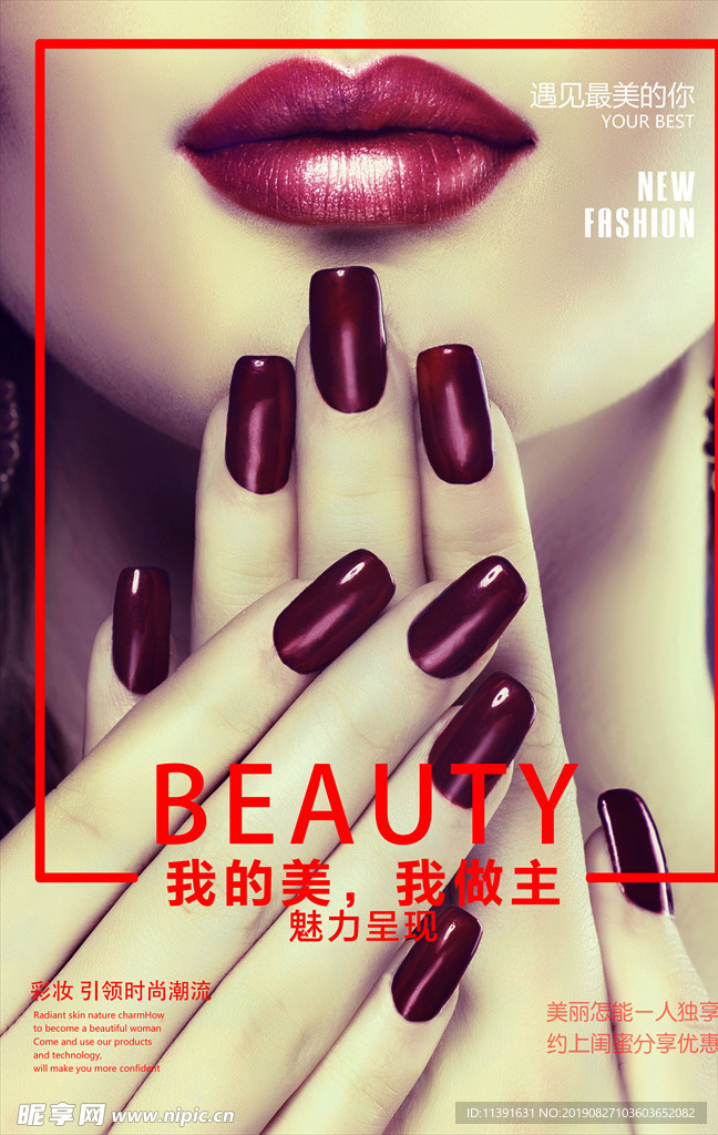 美甲