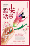 美甲