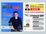 英语培训班招生