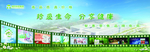 绿叶集团宣传展板