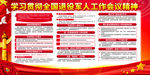 党建