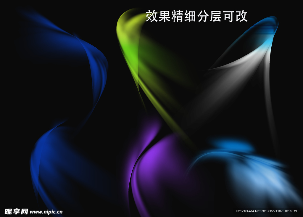 发光曲线