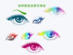 眼睛