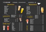 奶茶价格表