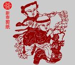 新春剪纸