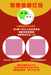 微信红包