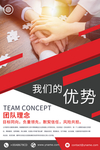 企业文化