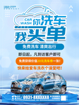 洗车