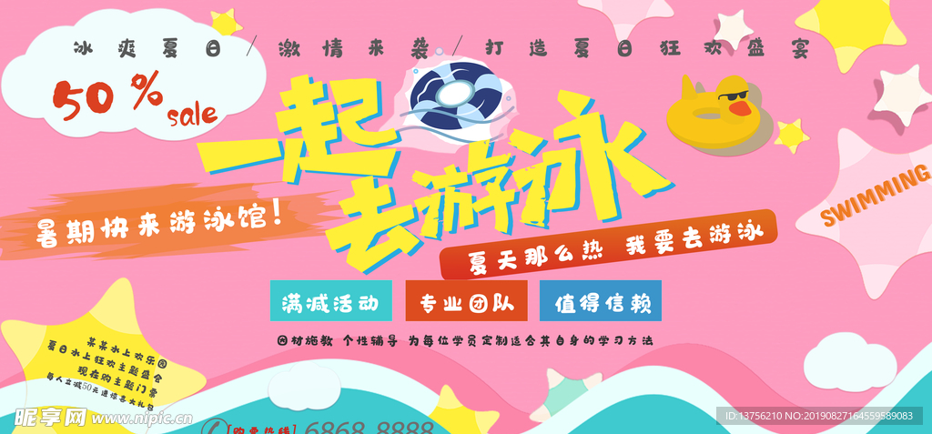 游泳馆