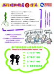 幽门螺旋杆菌与胃病海报