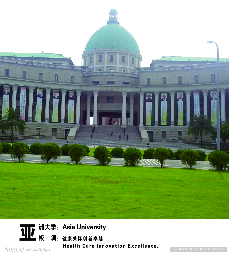 亚州大学