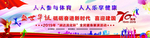 盛世华诞 70周年