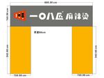 108匠麻辣烫