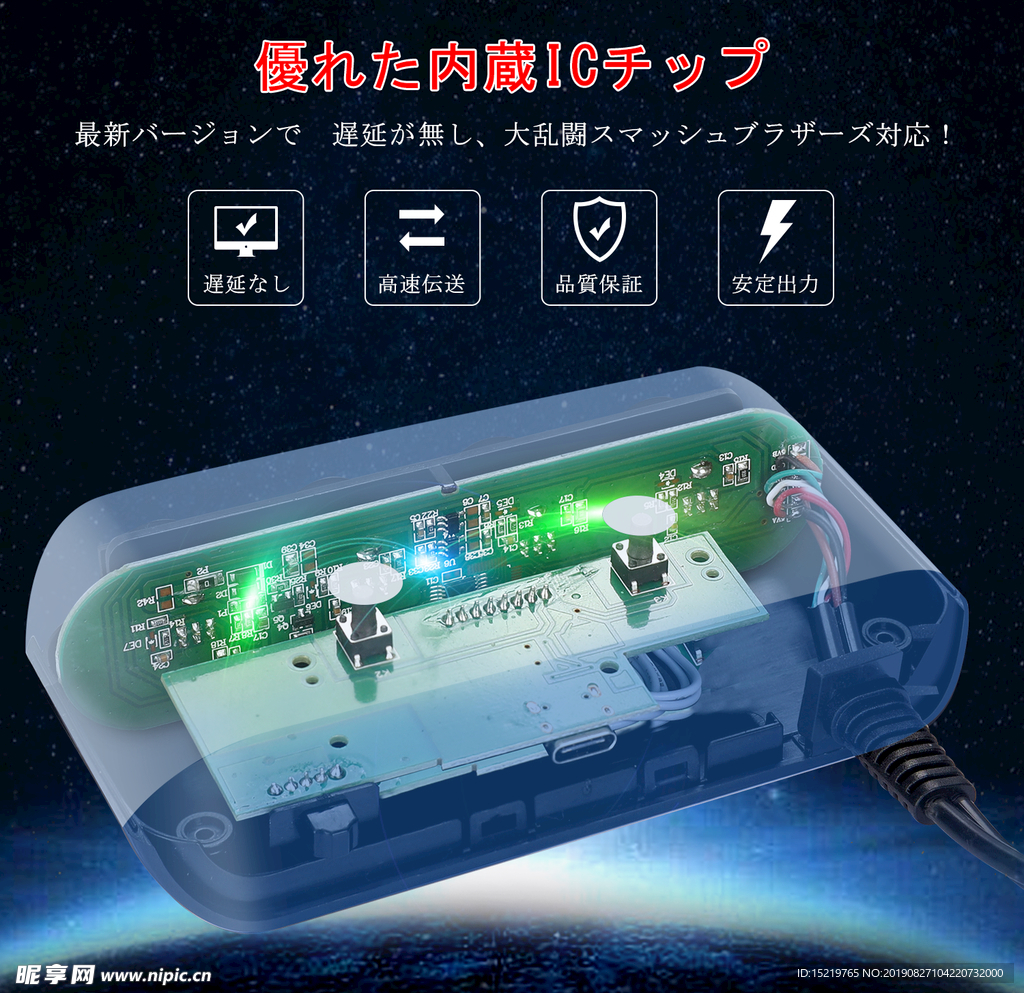 Wii U转换器芯片图