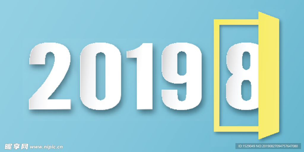2019创意设计
