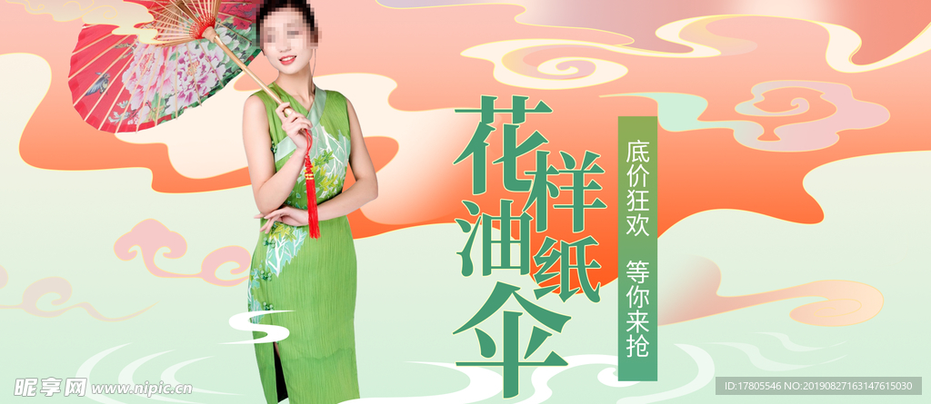 中式海报
