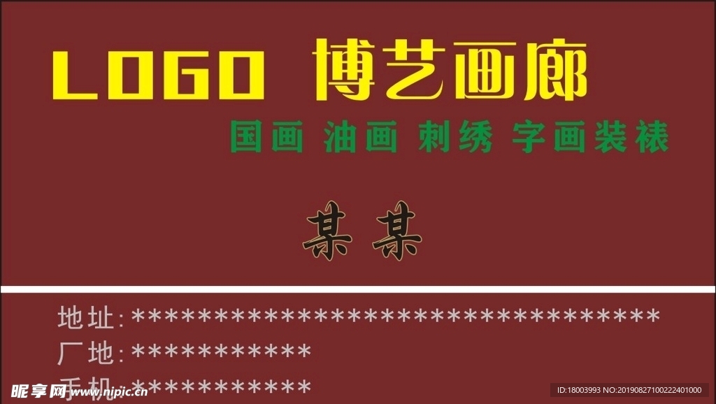 画廊