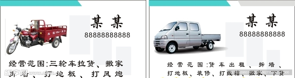 三轮车货车