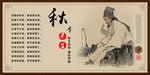 养生季