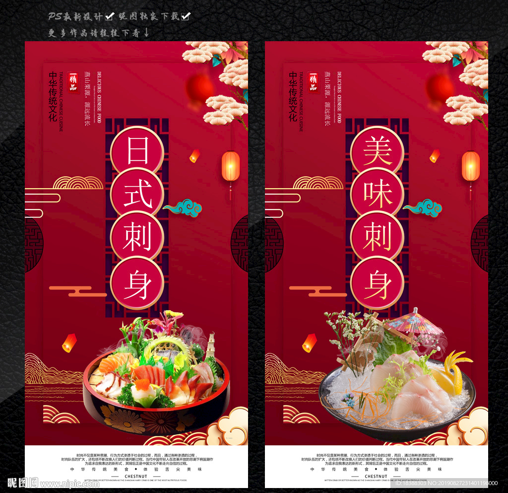 刺身