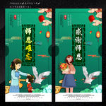 教师节