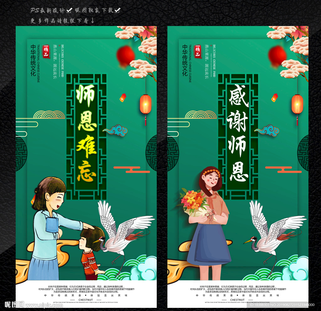 教师节